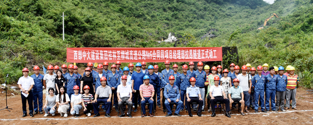 G2-2（小2）开工现场.jpg