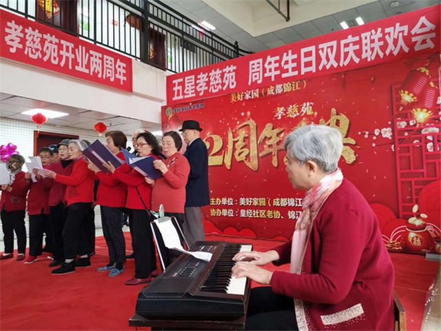 1554378903111744.png 01长者们自编自演节目祝福周年庆.png